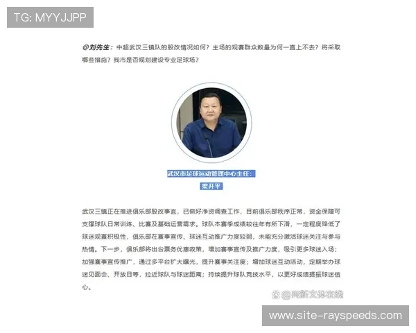 武汉三镇完成股改，新赛季预算有望达1.5亿元